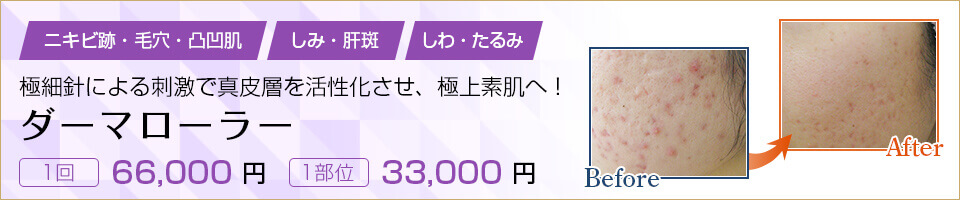 ハートライフクリニック 静岡県浜松市の美容皮膚科 美容外科