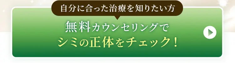 無料カウンセリングを申し込む