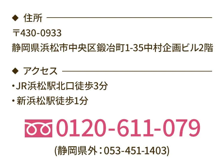ハートライフならどんなシミでも徹底除去を目指せます！