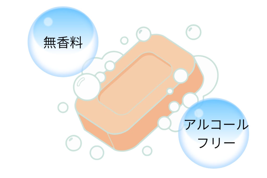 低刺激で落としやすいものを選ぶ