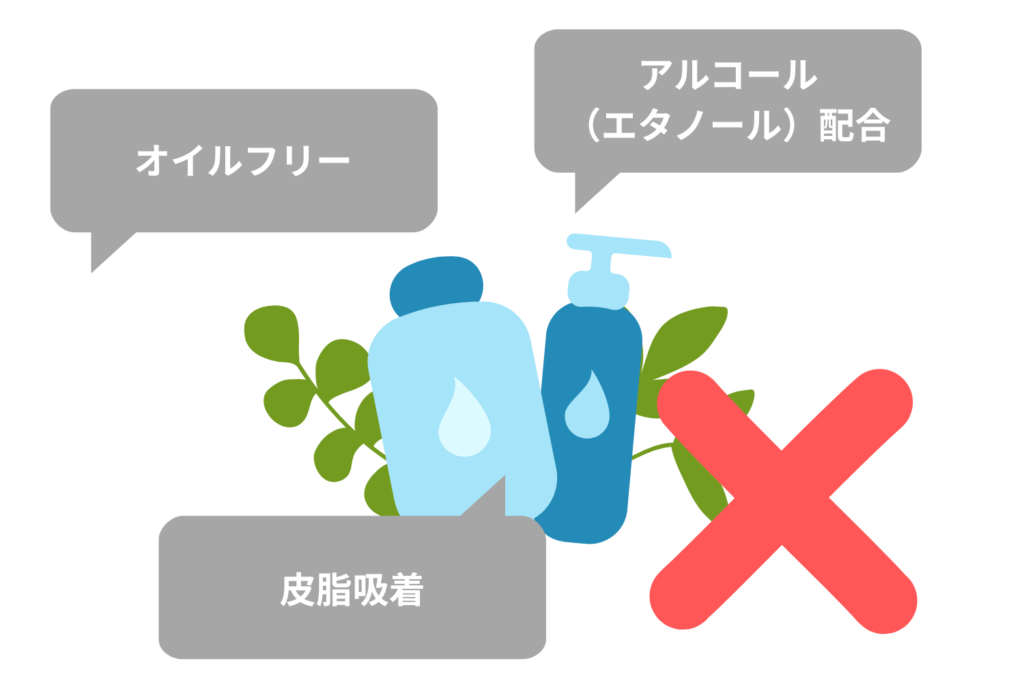 さっぱり系化粧品が合わない場合がある
