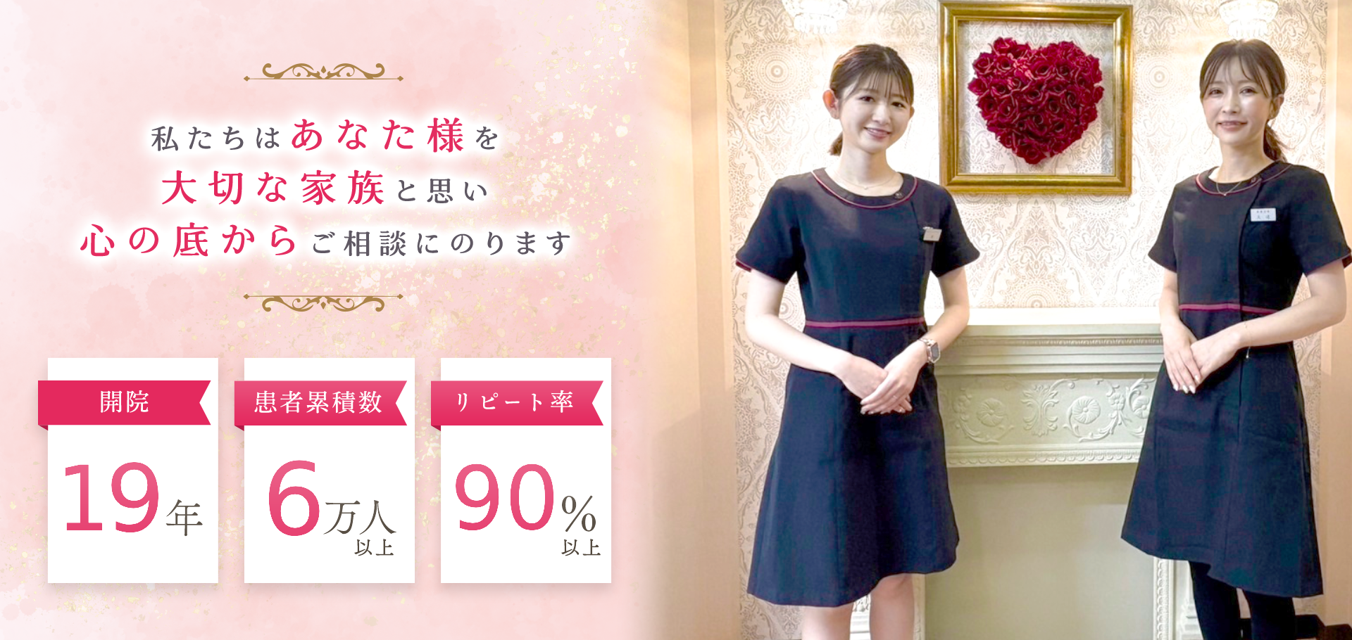 クリニック紹介