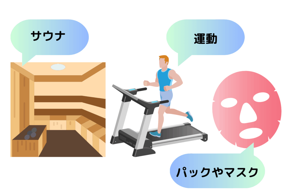 4.刺激になる行為は控える