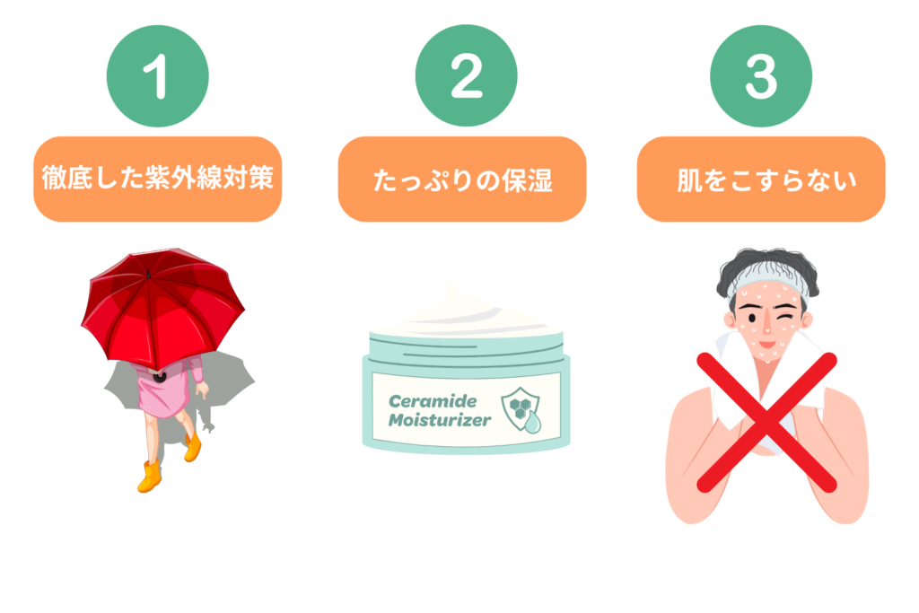 ダウンタイム中の過ごし方とケア方法