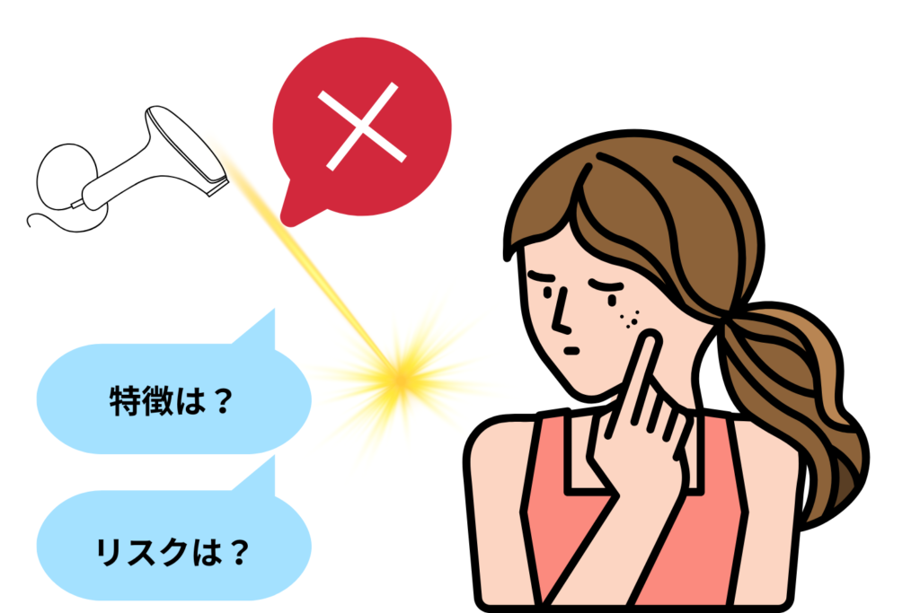 シミ取りレーザーができない人の理由と対策、傷みの少ない治療法