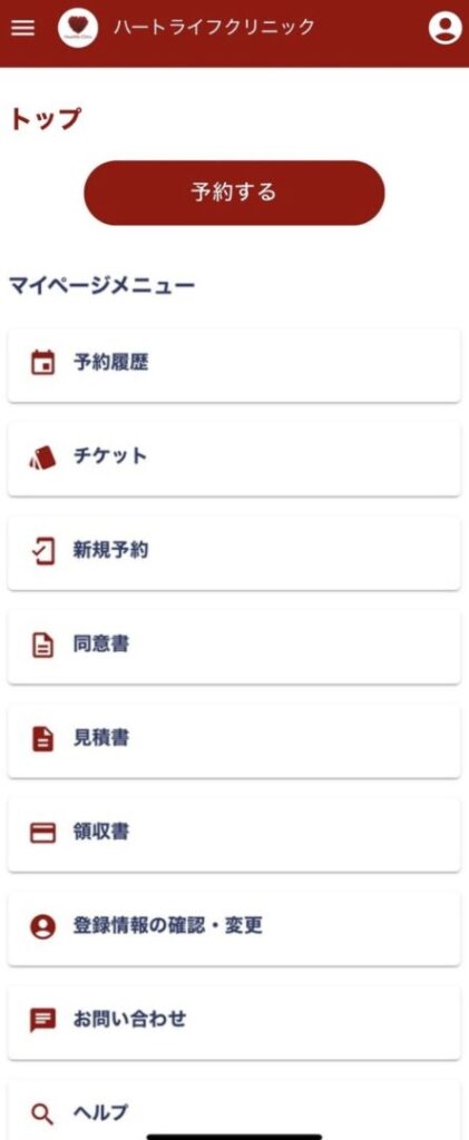 ①【ログイン不要】LINE連携が可能に
