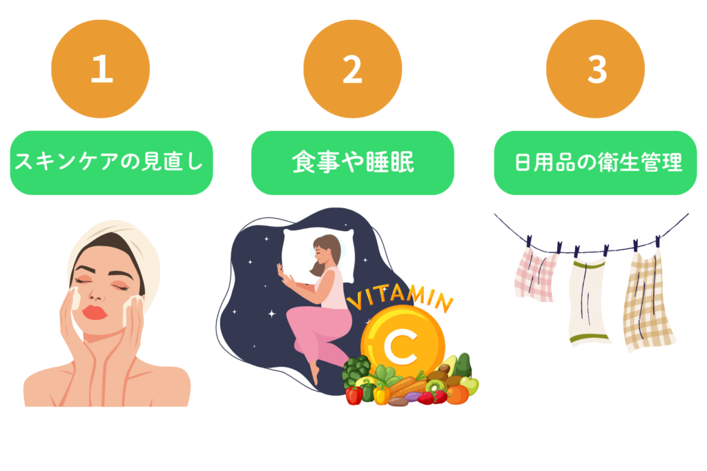 ニキビを悪化させないためのセルフケアの基本