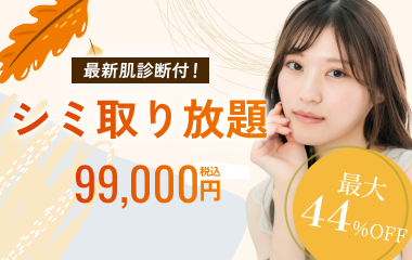 キャンペーン3