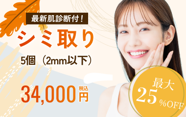 キャンペーン2