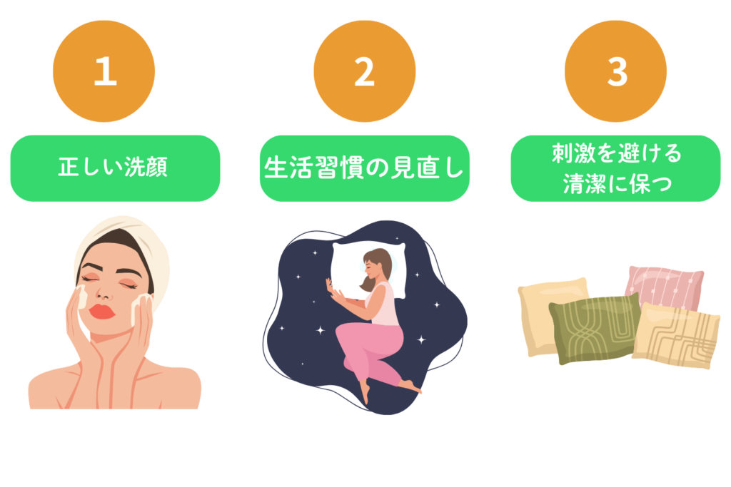 効果的なニキビケアと改善方法