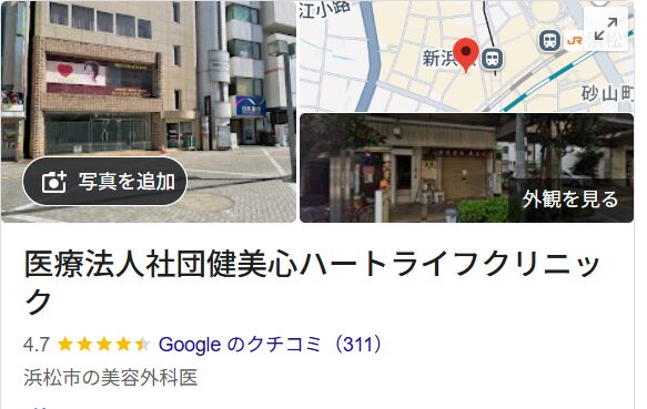 Google口コミ