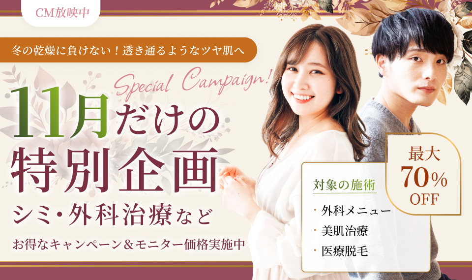 キャンペーンMV