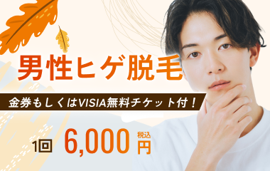 キャンペーン11