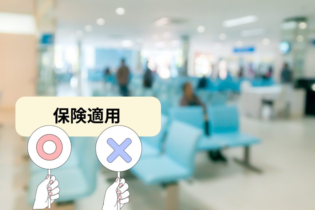 シミ取りは皮膚科で保険適用できる？種類別に徹底解説