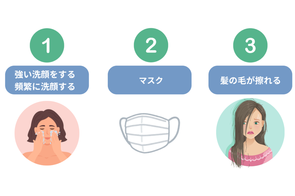 間違ったスキンケアや摩擦刺激が悪化を招く理由