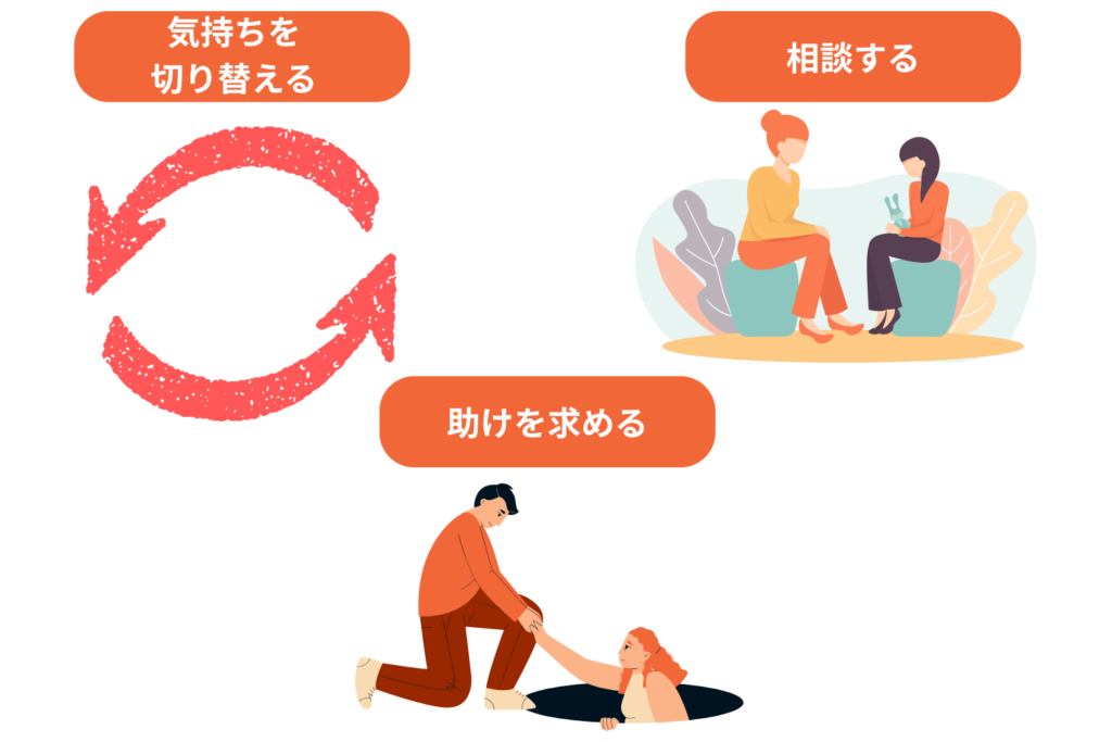 ストレスケアと心の整え方