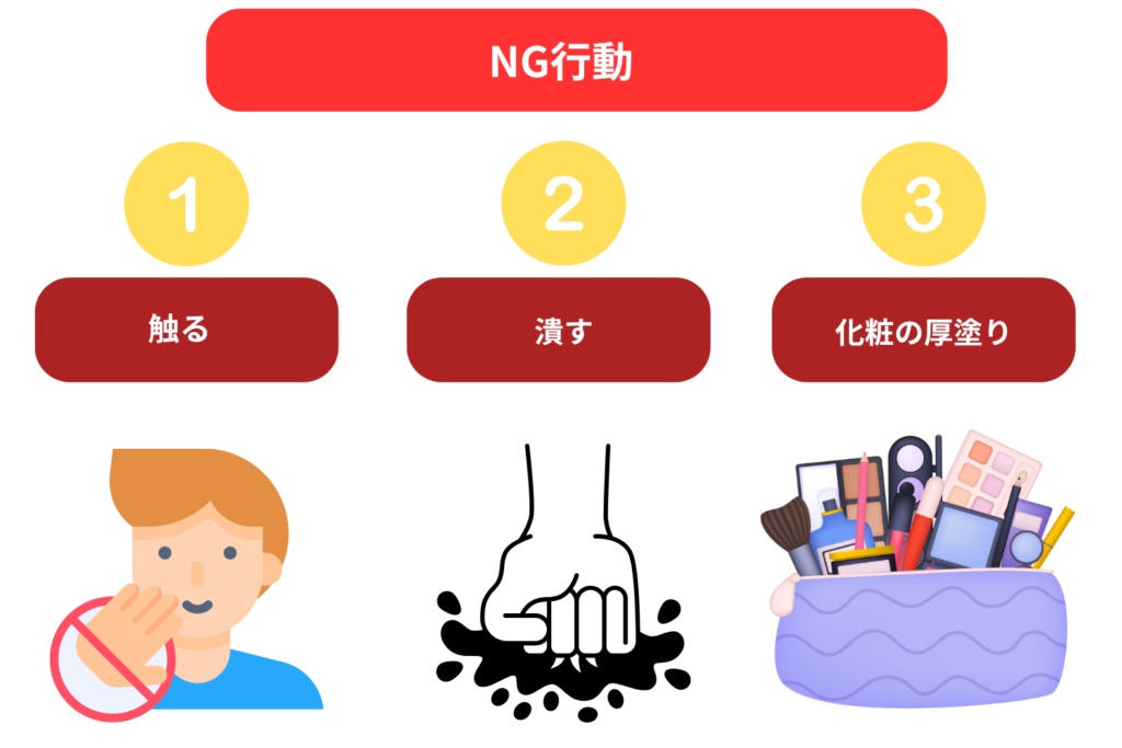 潰す・擦る・厚塗りを避ける
