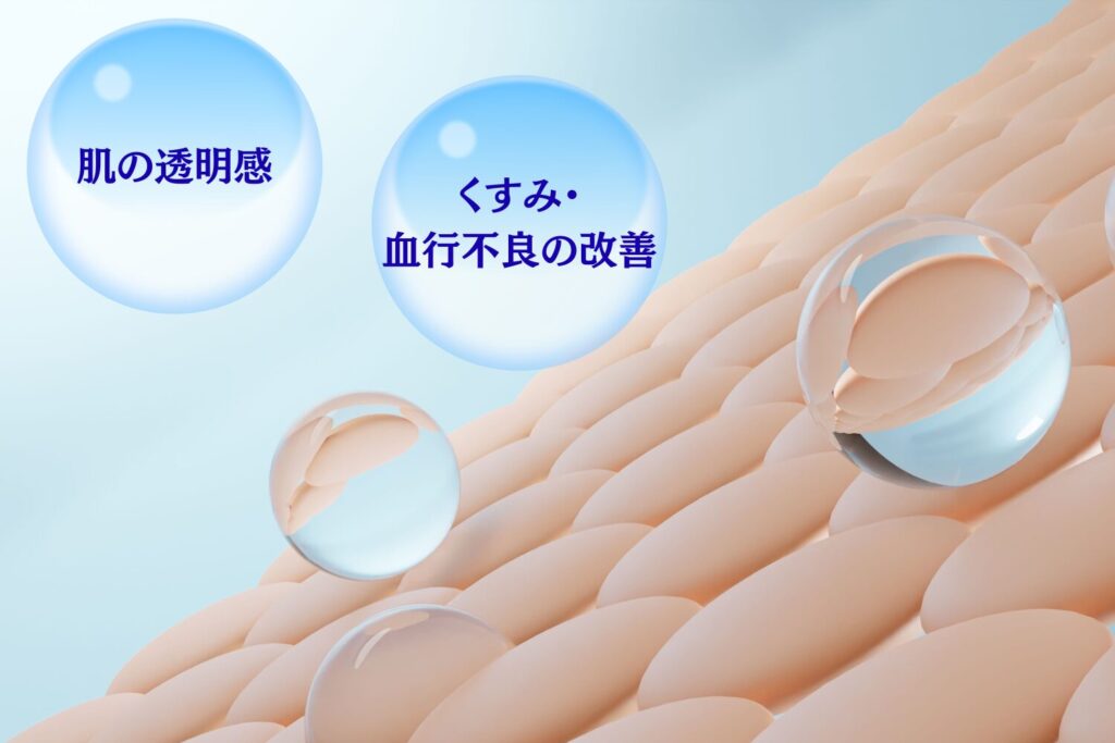 くすみや血色感への影響