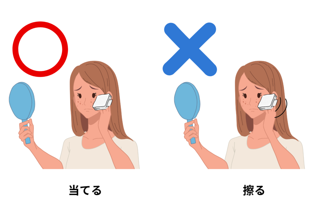 こすらず圧迫して止血する手順