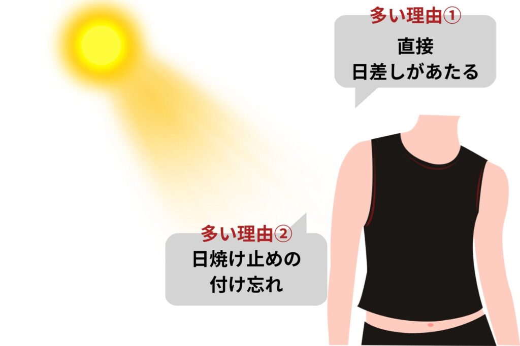 腕や肩は屋外活動で差が出やすい