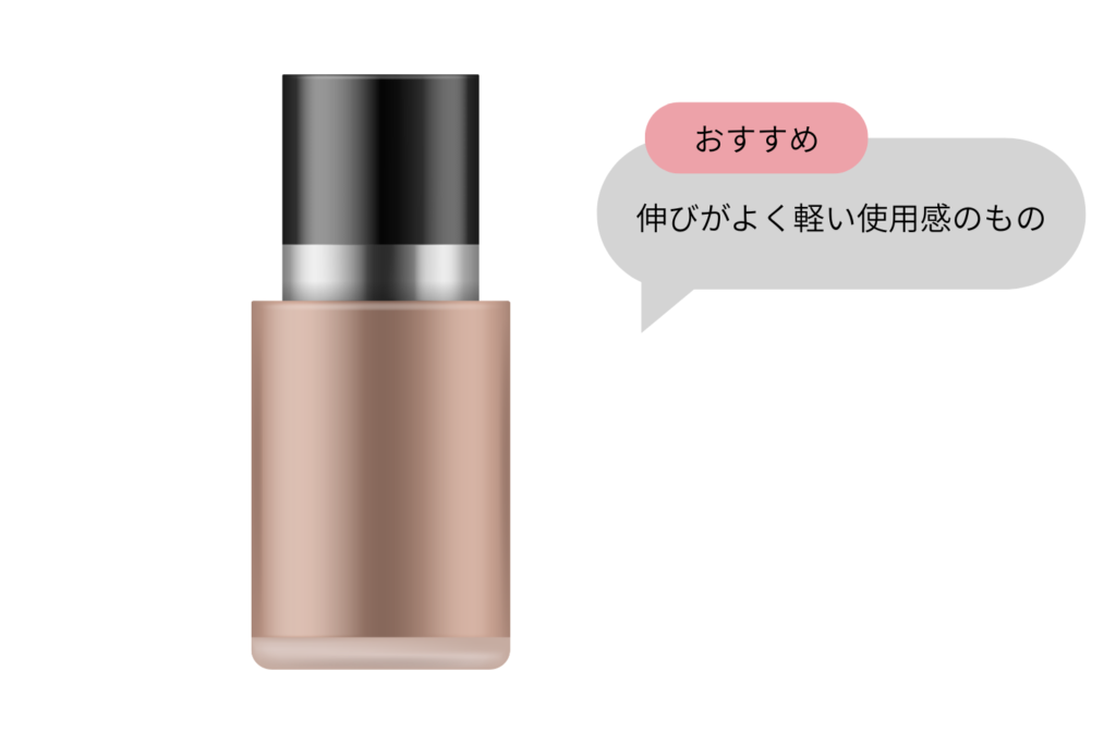 BBクリームを使う