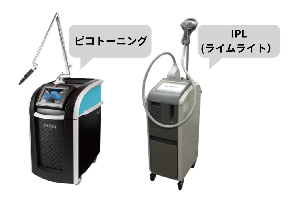 ピコトーニングとIPLの違いを比較|効果・費用・選び方を解説