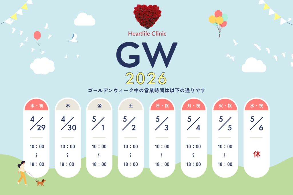 ゴールデンウイークのお知らせ