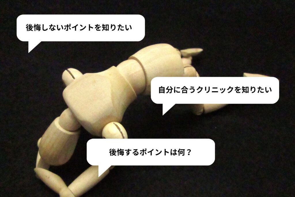 永久脱毛で後悔しやすい5つの理由と防ぐ方法