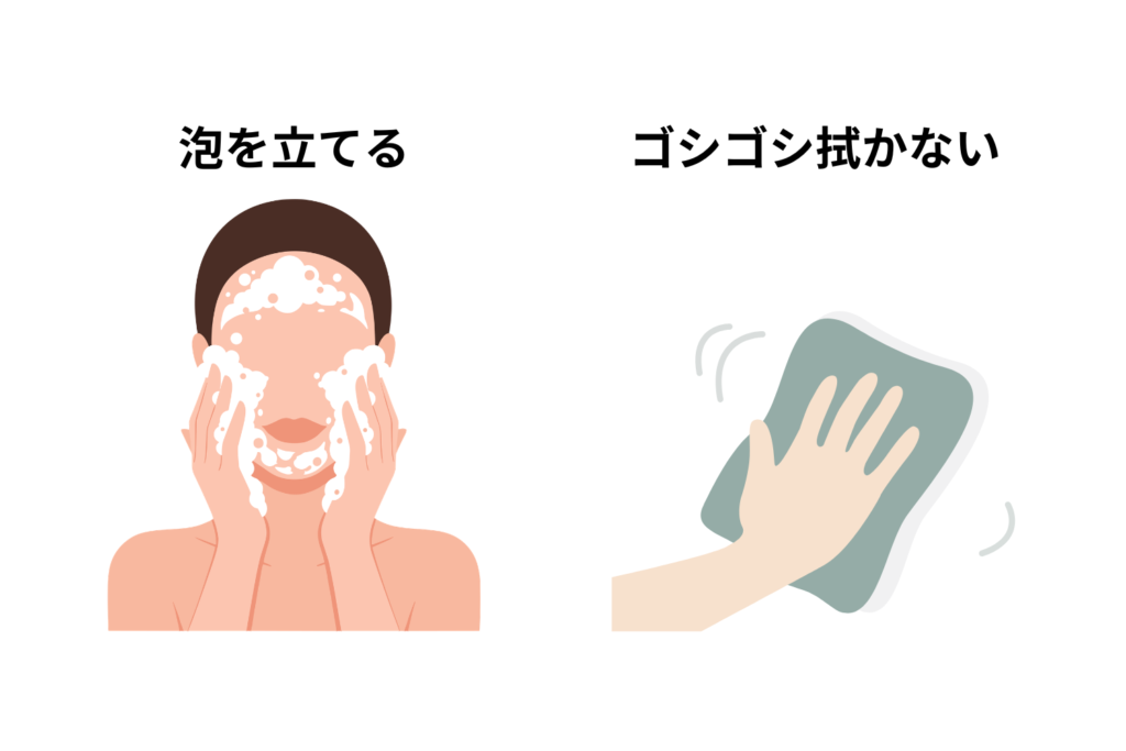 肌をこすらない