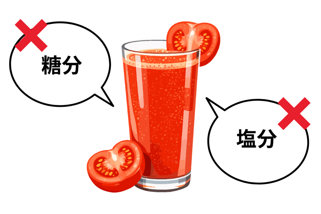 トマトジュースは無塩や無糖を選ぶ