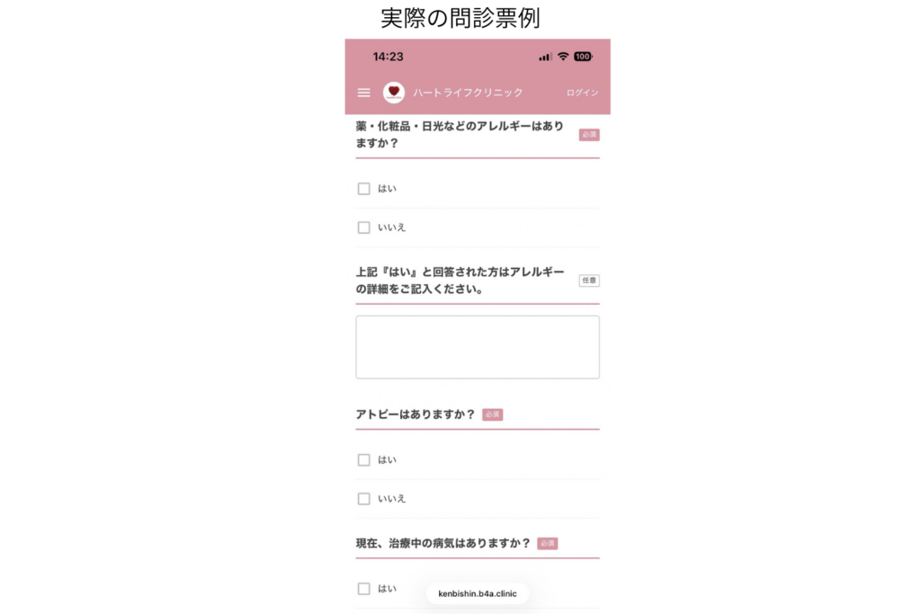 受付で問診票に肌の状態や既往歴を記入する