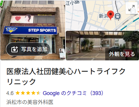 口コミ