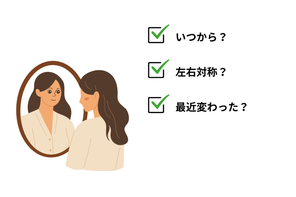 受診前に整理しておくと診察が早い3つの点