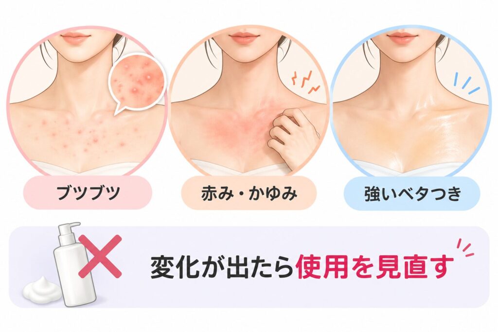 肌に合わない保湿剤を重ねる