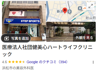 口コミ